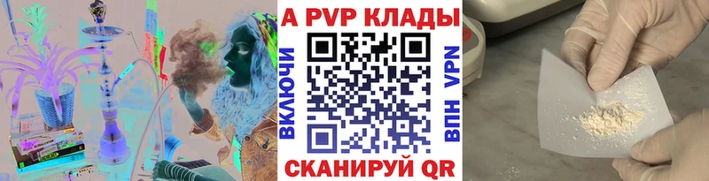 APVP Crystall  кракен вход  Буй  купить  цена 