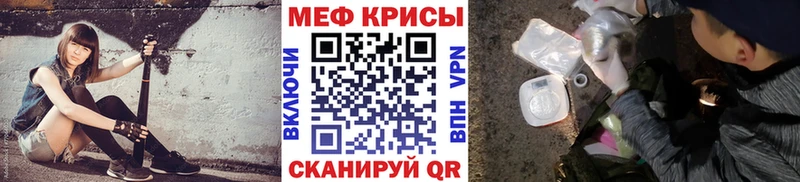 МЕФ кристаллы Буй