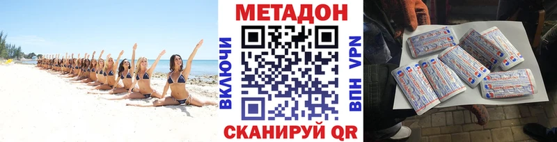 нарко площадка наркотические препараты  закладка  Буй  Метадон белоснежный 